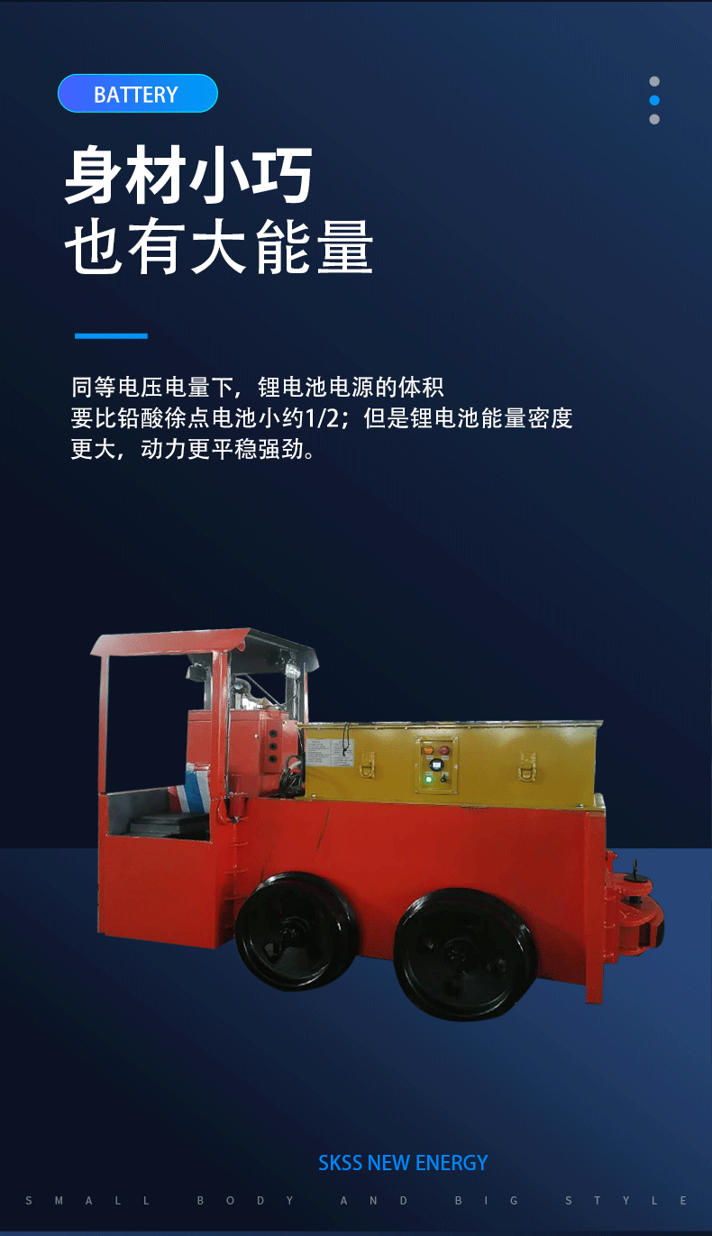 3吨架线电机车锂电池 3吨架线电机车锂电池